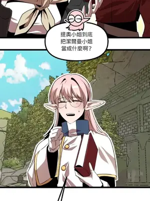 巔峰絕景迷宮 1-26話[完結]_022029