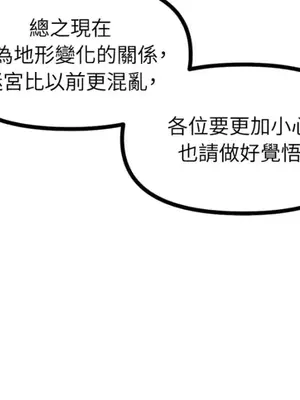 巔峰絕景迷宮 1-26話[完結]_022030