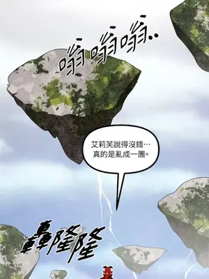 巔峰絕景迷宮 1-26話[完結]_022031