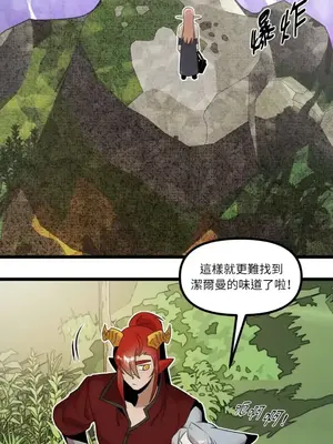 巔峰絕景迷宮 1-26話[完結]_022032