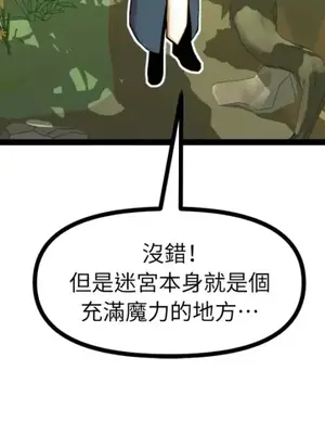 巔峰絕景迷宮 1-26話[完結]_022035