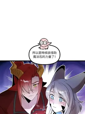 巔峰絕景迷宮 1-26話[完結]_022036