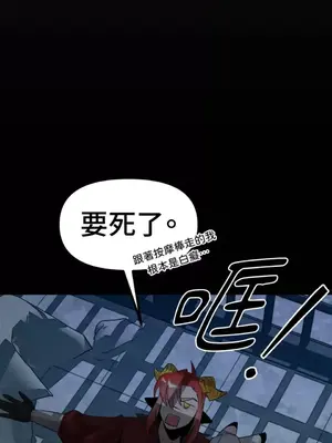 巔峰絕景迷宮 1-26話[完結]_022039