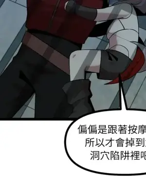 巔峰絕景迷宮 1-26話[完結]_022040