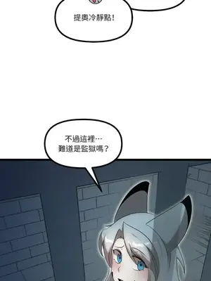 巔峰絕景迷宮 1-26話[完結]_022042