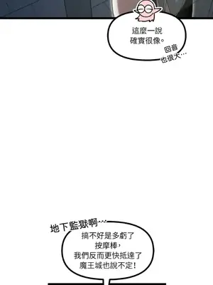 巔峰絕景迷宮 1-26話[完結]_022043