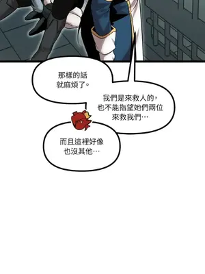 巔峰絕景迷宮 1-26話[完結]_022047