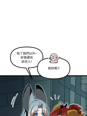 巔峰絕景迷宮 1-26話[完結]_022049