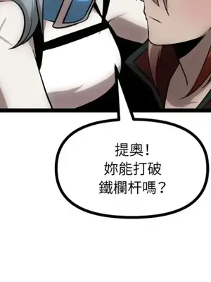 巔峰絕景迷宮 1-26話[完結]_022050