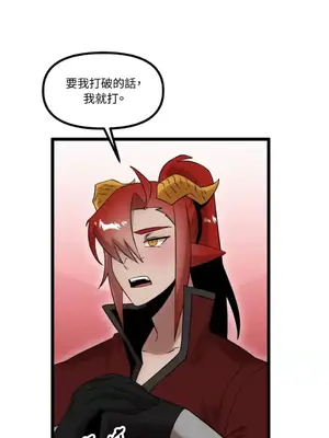 巔峰絕景迷宮 1-26話[完結]_022051