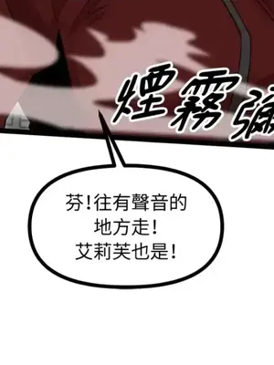 巔峰絕景迷宮 1-26話[完結]_022055