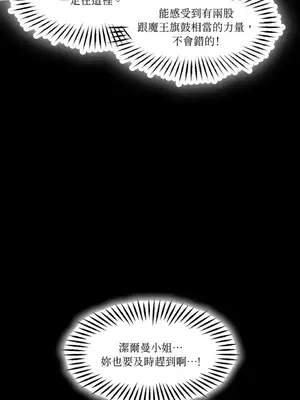 巔峰絕景迷宮 1-26話[完結]_022059