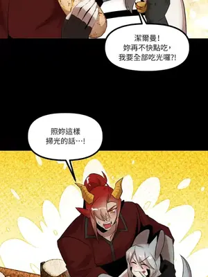 巔峰絕景迷宮 1-26話[完結]_022063