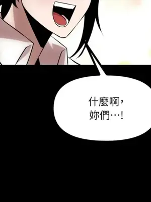 巔峰絕景迷宮 1-26話[完結]_022065