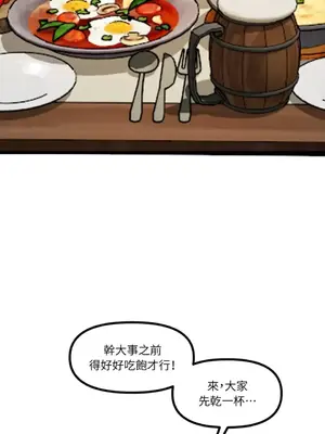 巔峰絕景迷宮 1-26話[完結]_022068