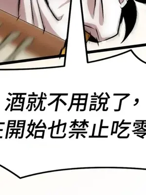 巔峰絕景迷宮 1-26話[完結]_022070