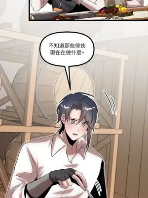 巔峰絕景迷宮 1-26話[完結]_022072