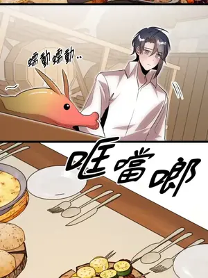 巔峰絕景迷宮 1-26話[完結]_022073