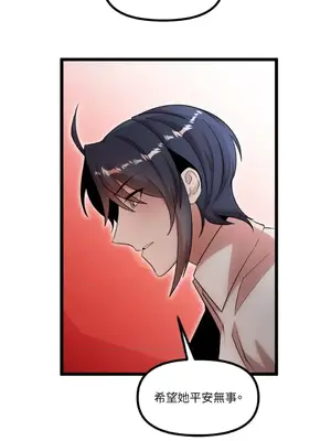 巔峰絕景迷宮 1-26話[完結]_022078