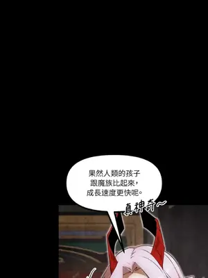 巔峰絕景迷宮 1-26話[完結]_023009