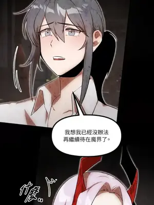 巔峰絕景迷宮 1-26話[完結]_023018