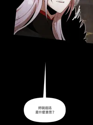 巔峰絕景迷宮 1-26話[完結]_023019