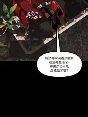 巔峰絕景迷宮 1-26話[完結]_023022