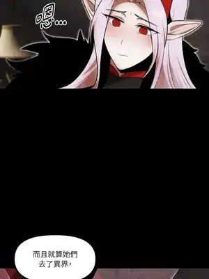 巔峰絕景迷宮 1-26話[完結]_023024