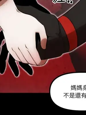 巔峰絕景迷宮 1-26話[完結]_023025