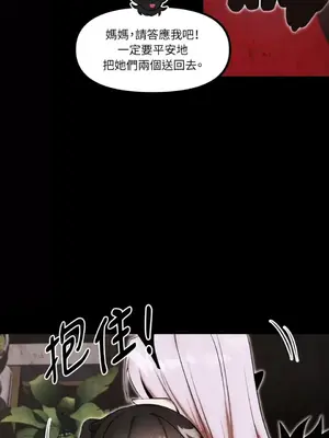 巔峰絕景迷宮 1-26話[完結]_023027