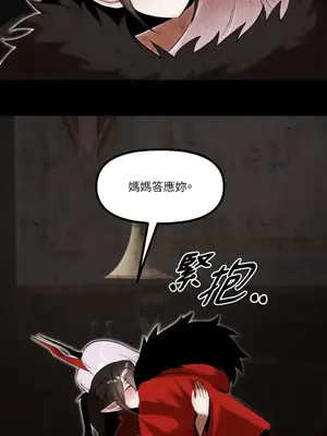 巔峰絕景迷宮 1-26話[完結]_023028