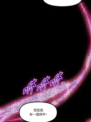 巔峰絕景迷宮 1-26話[完結]_023037