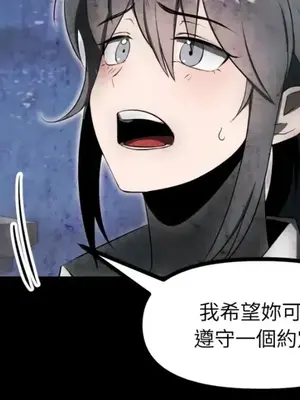 巔峰絕景迷宮 1-26話[完結]_023040