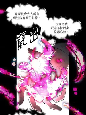 巔峰絕景迷宮 1-26話[完結]_023041