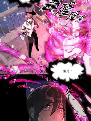 巔峰絕景迷宮 1-26話[完結]_023042