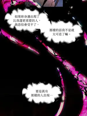 巔峰絕景迷宮 1-26話[完結]_023043