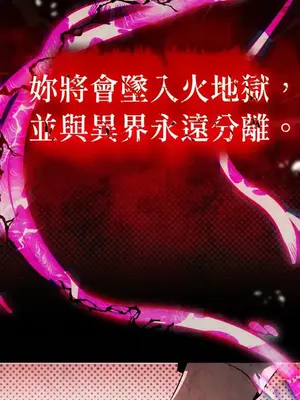 巔峰絕景迷宮 1-26話[完結]_023044