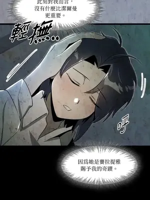 巔峰絕景迷宮 1-26話[完結]_023047