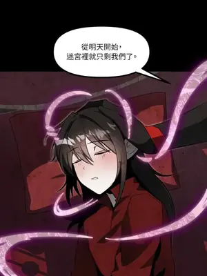 巔峰絕景迷宮 1-26話[完結]_023051