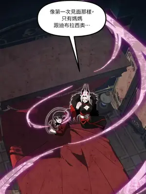 巔峰絕景迷宮 1-26話[完結]_023052