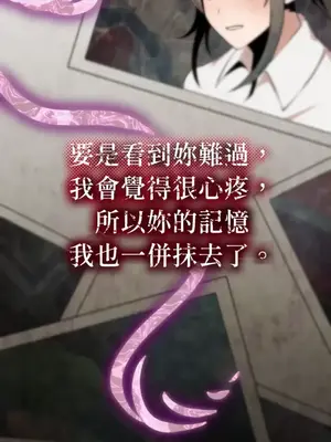 巔峰絕景迷宮 1-26話[完結]_023054