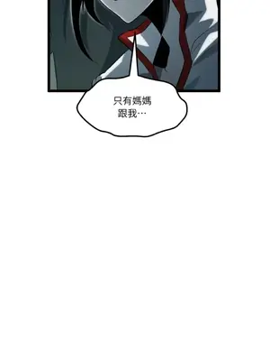 巔峰絕景迷宮 1-26話[完結]_023058