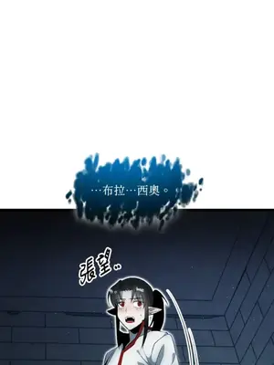 巔峰絕景迷宮 1-26話[完結]_023064