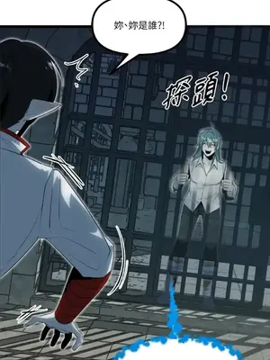 巔峰絕景迷宮 1-26話[完結]_023069