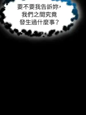 巔峰絕景迷宮 1-26話[完結]_023080