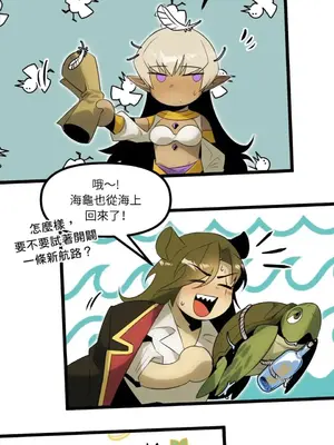 巔峰絕景迷宮 1-26話[完結]_023084