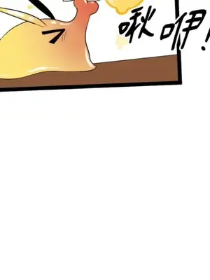 巔峰絕景迷宮 1-26話[完結]_023085