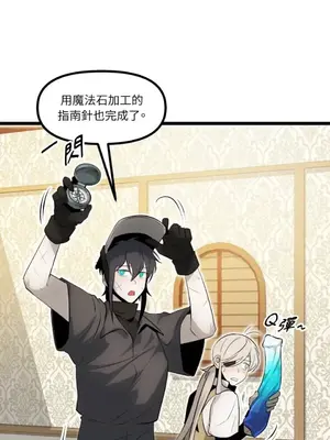 巔峰絕景迷宮 1-26話[完結]_023086