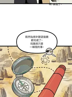 巔峰絕景迷宮 1-26話[完結]_023087