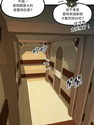 巔峰絕景迷宮 1-26話[完結]_023089